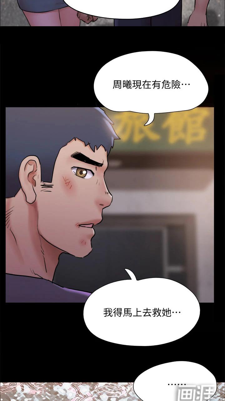 第120章：怒气冲天