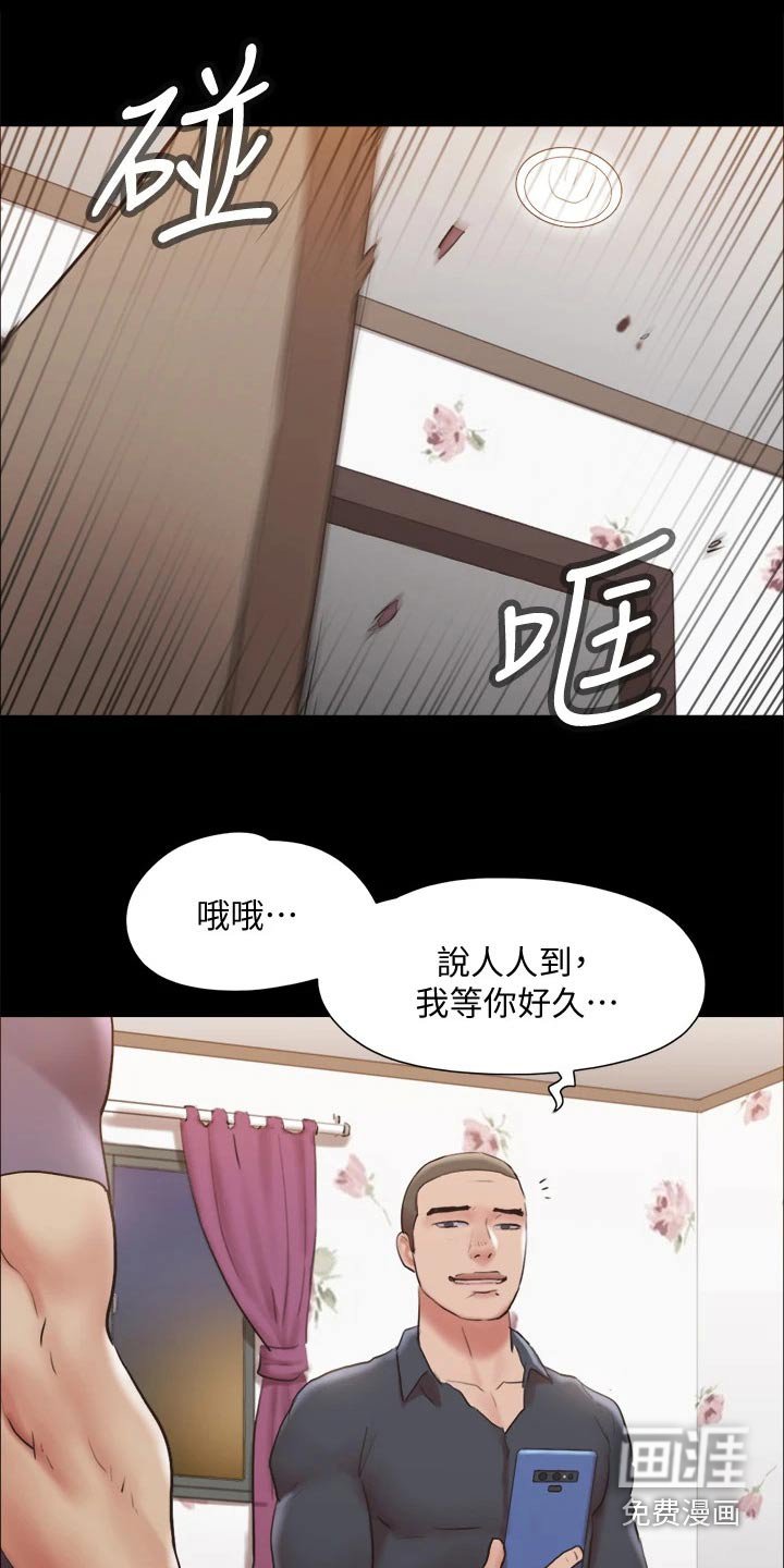 第120章：怒气冲天