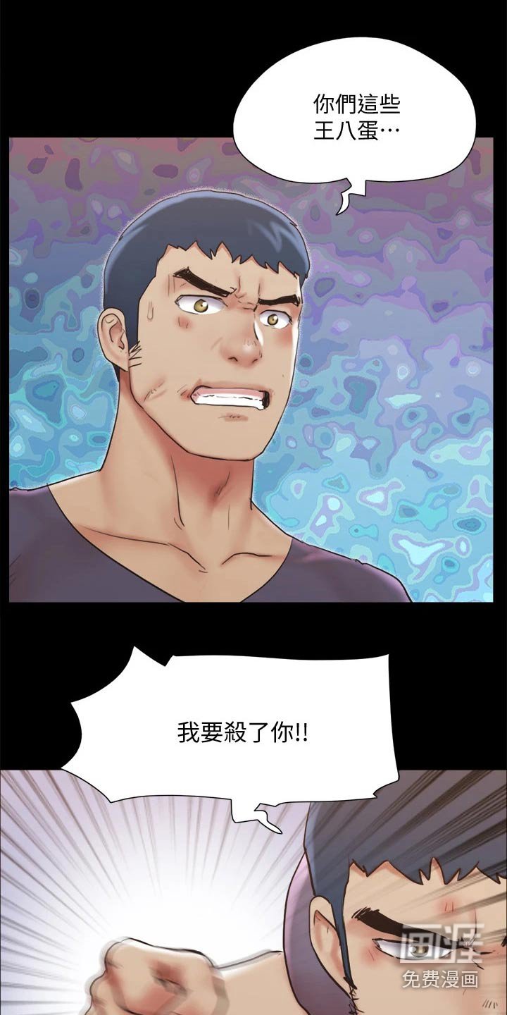 第120章：怒气冲天