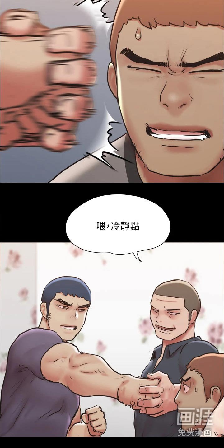 第120章：怒气冲天