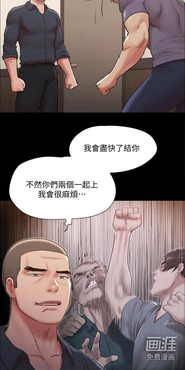 第120章：怒气冲天