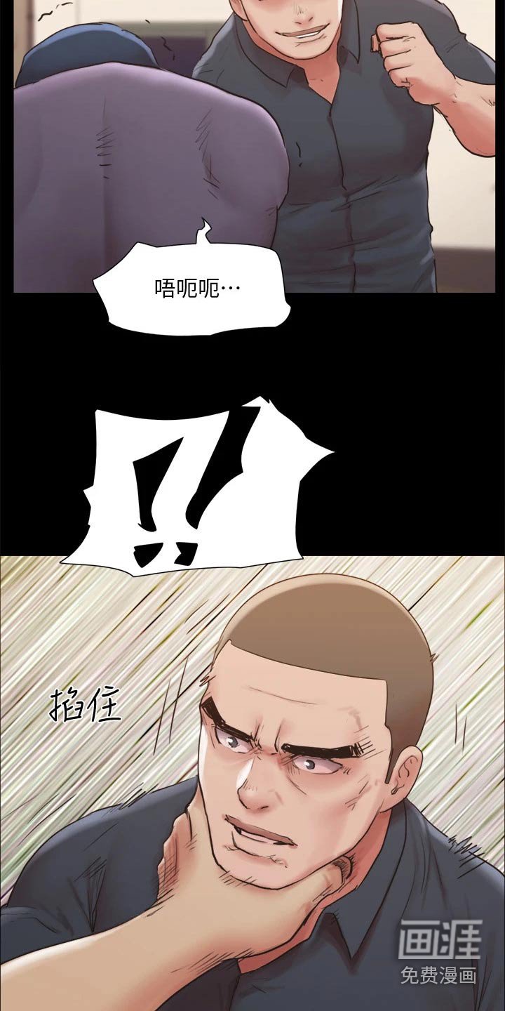 第120章：怒气冲天