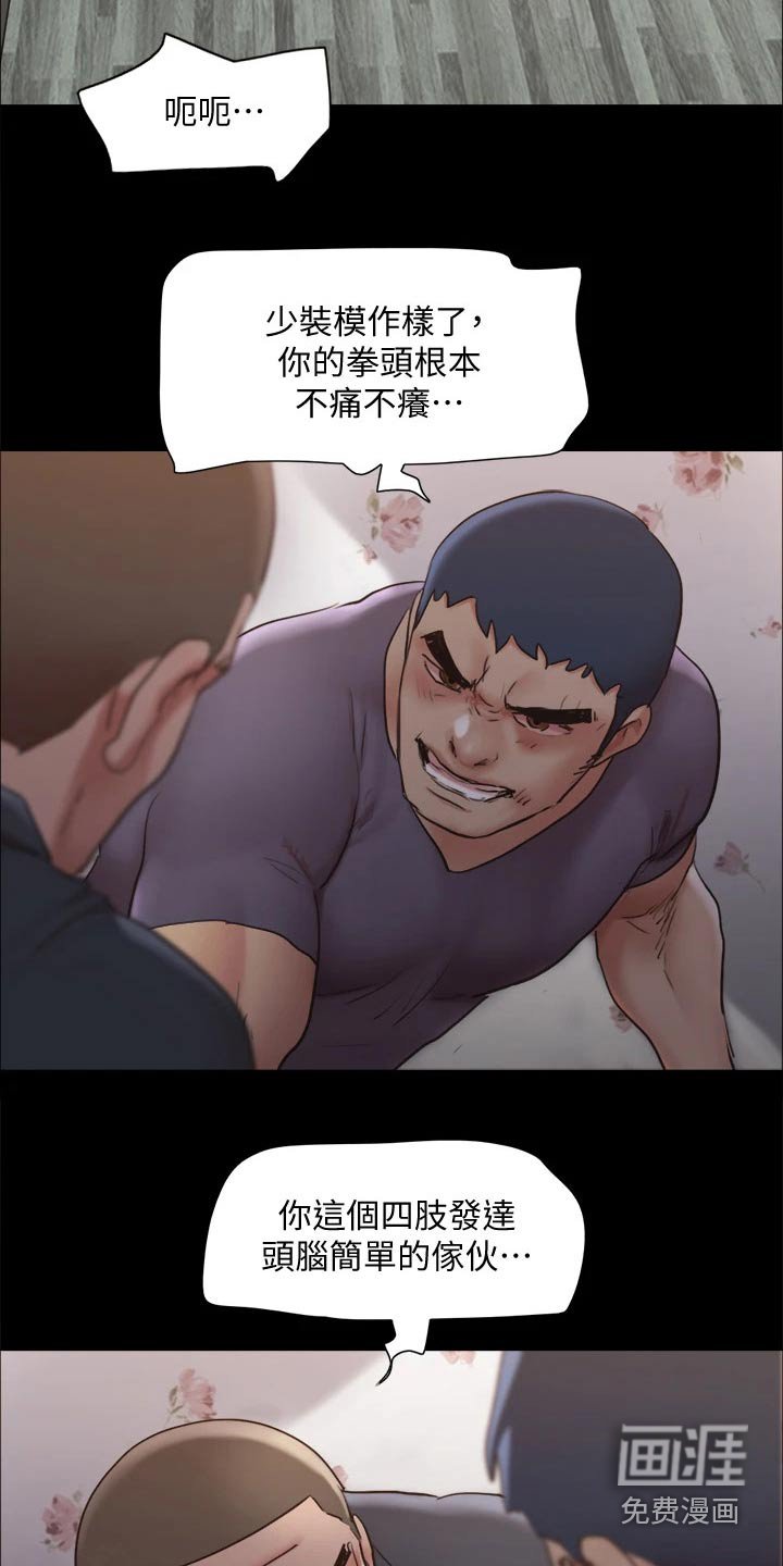 第120章：怒气冲天