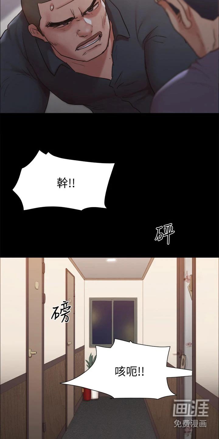 第120章：怒气冲天