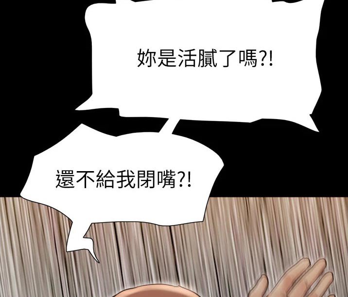 第121章：狠辣