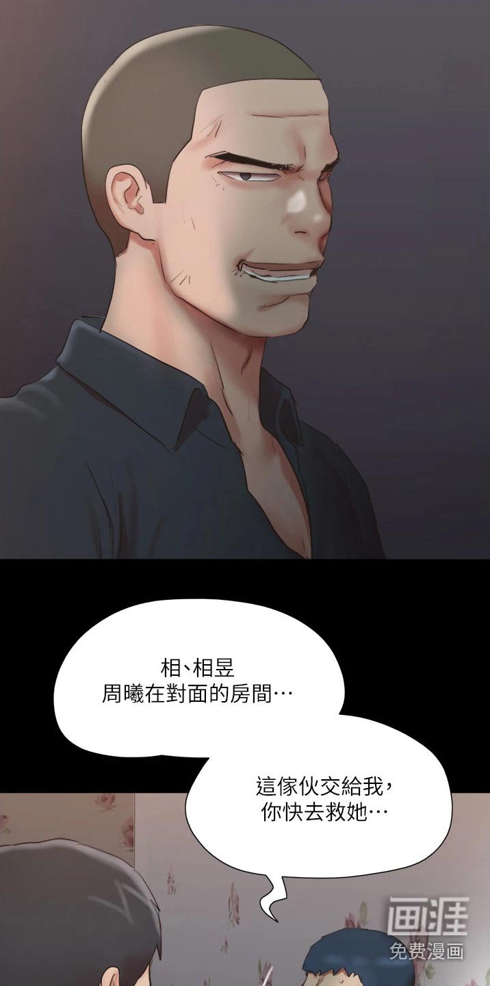 第121章：狠辣
