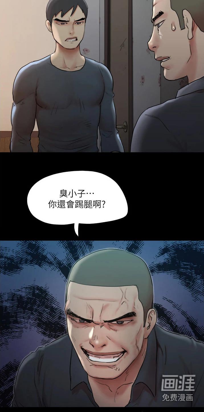 第121章：狠辣