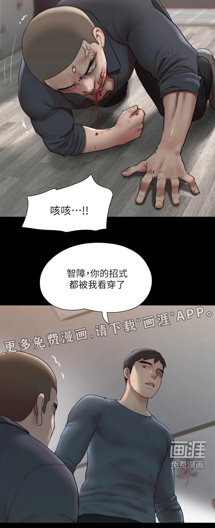 第121章：狠辣