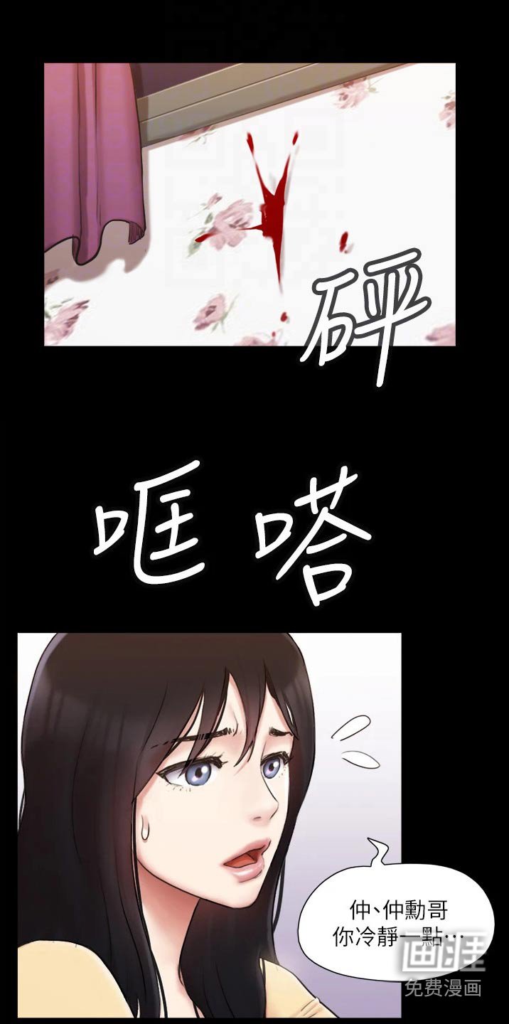 第122章：矛盾