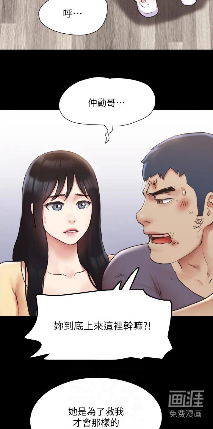 第122章：矛盾