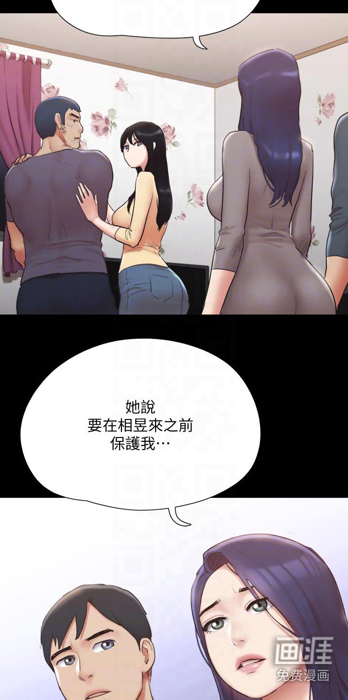 第122章：矛盾