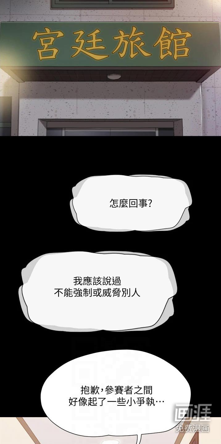 第122章：矛盾