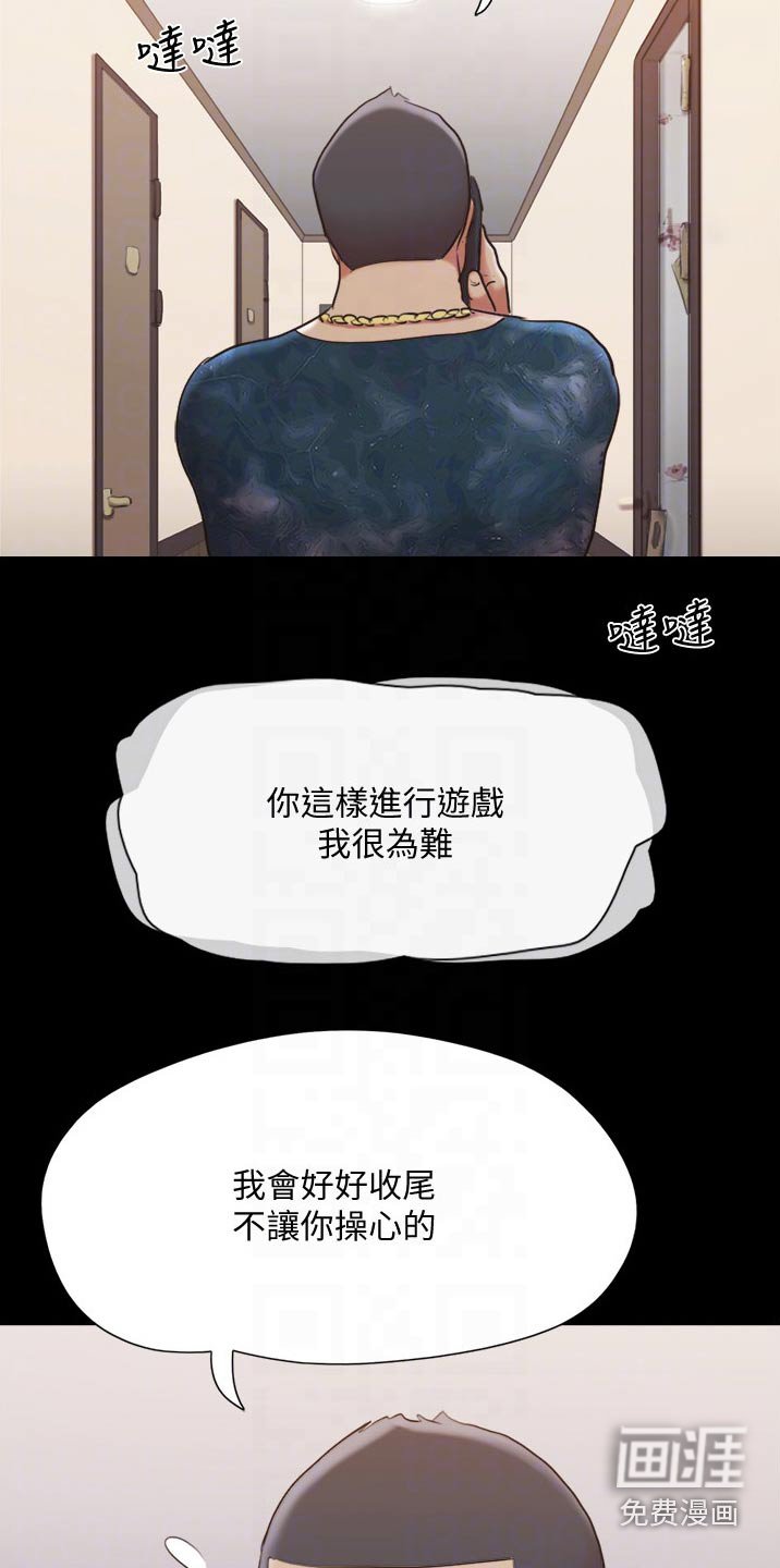 第122章：矛盾