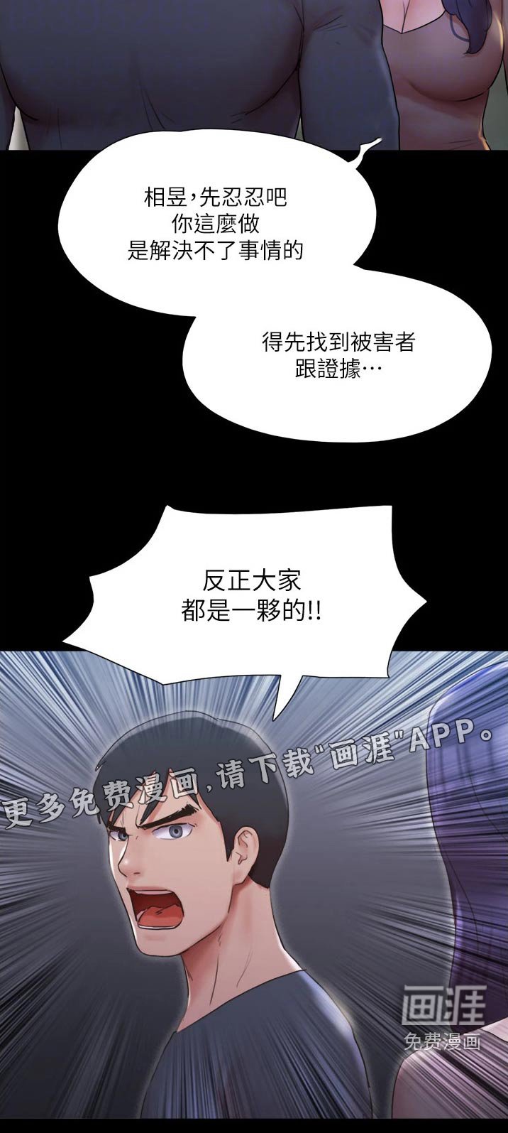 第122章：矛盾
