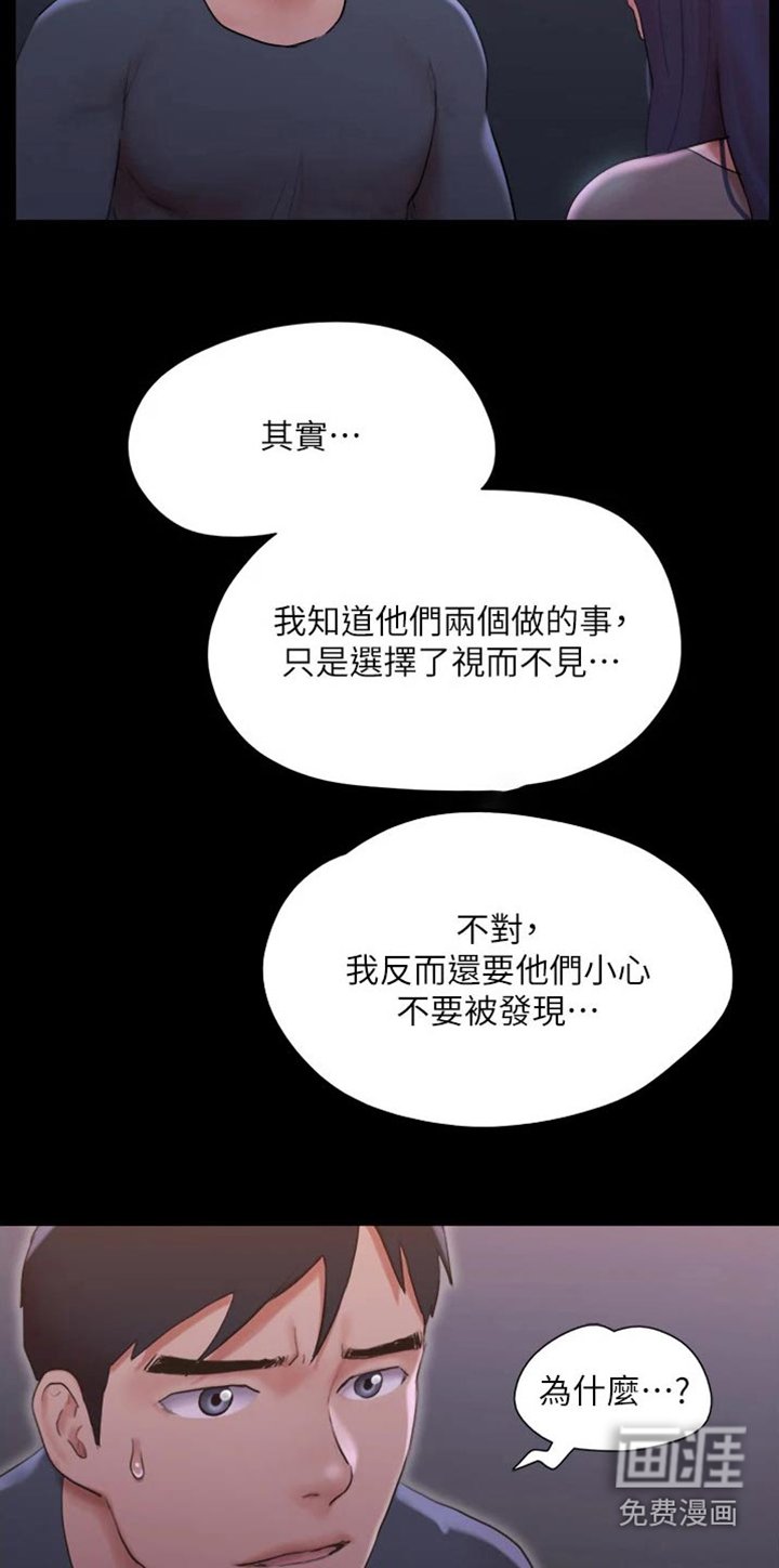 第123章：是他