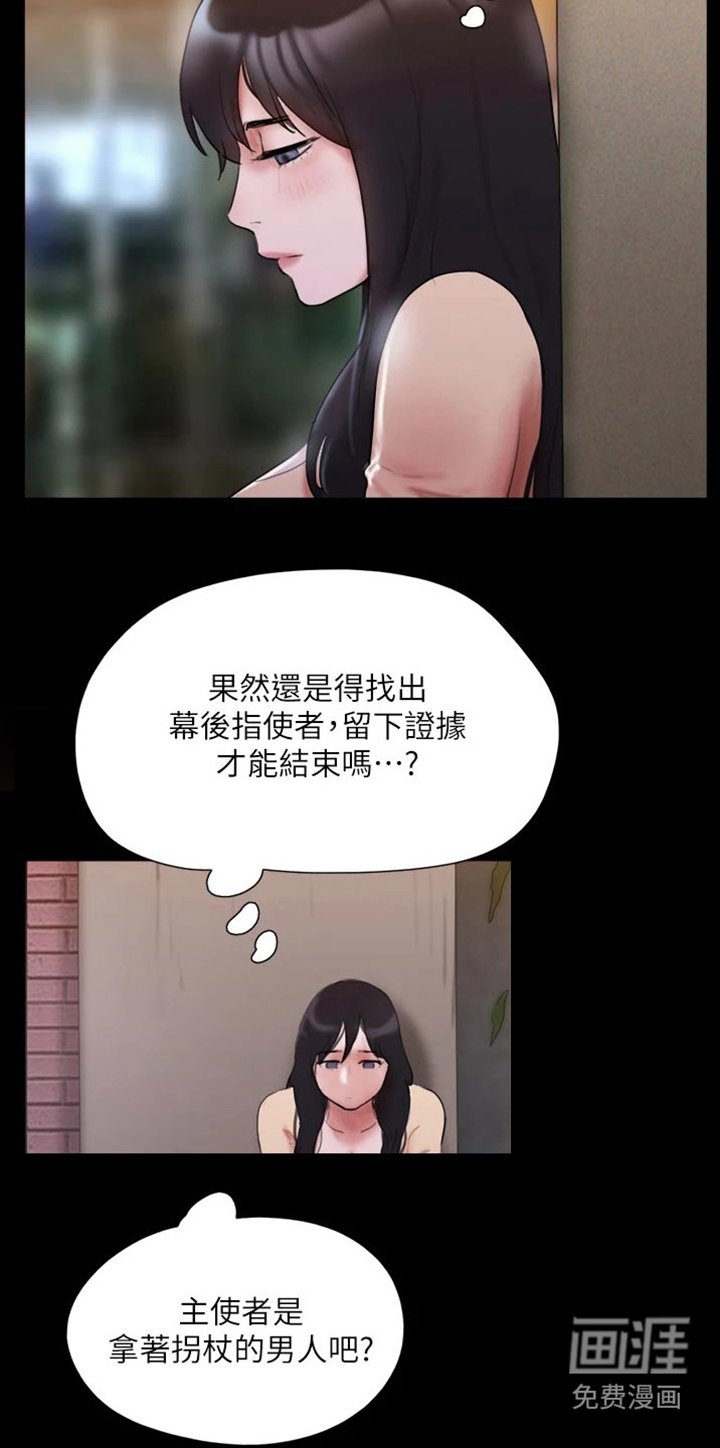 第123章：是他