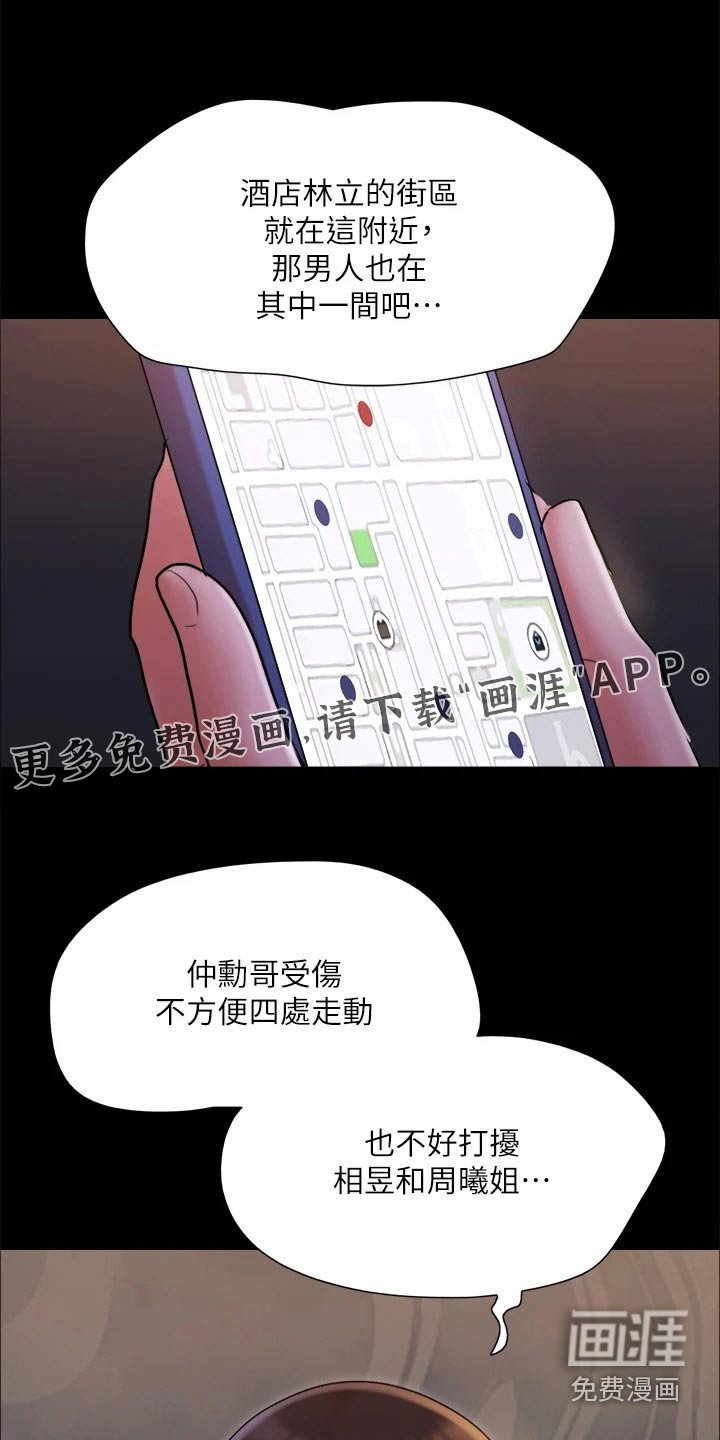 第124章：潜入