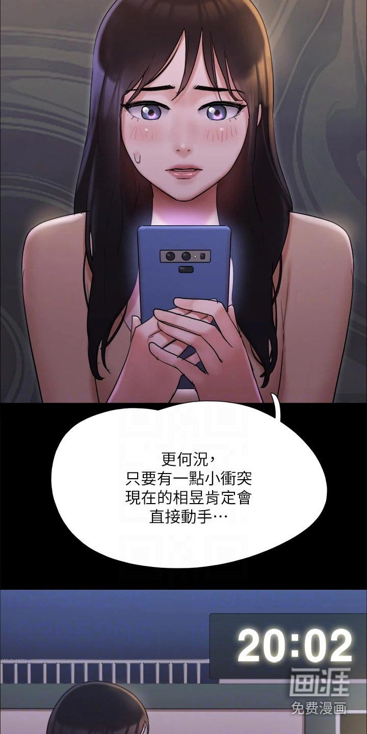 第124章：潜入