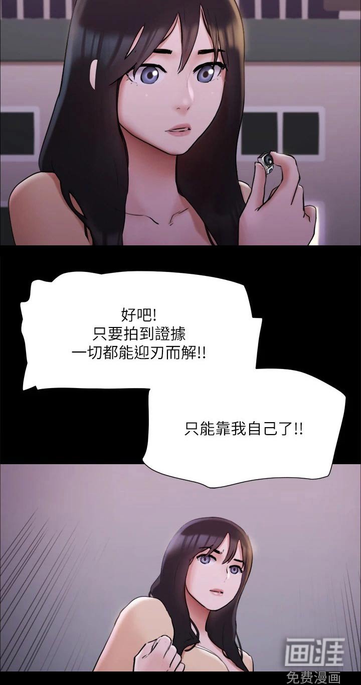 第124章：潜入