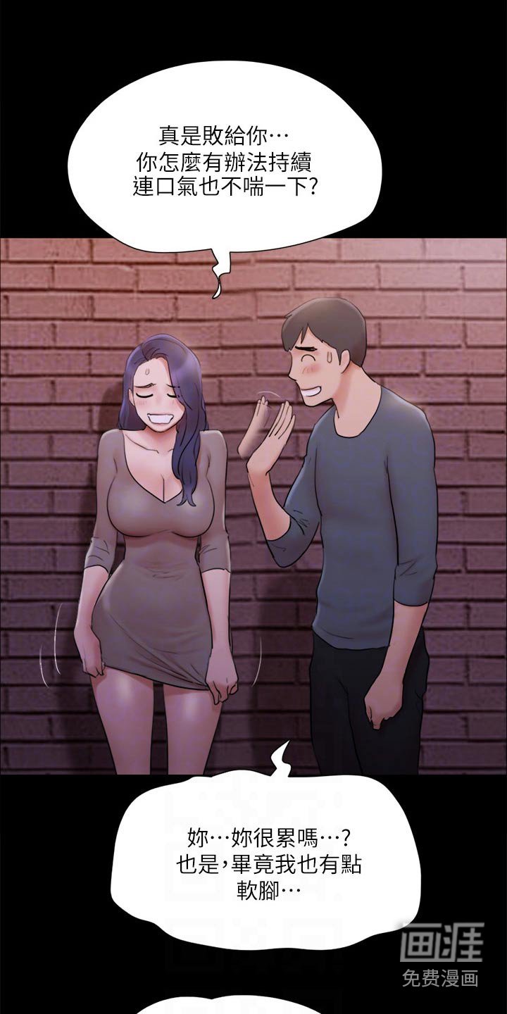 第124章：潜入