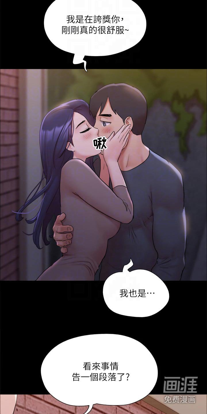 第124章：潜入