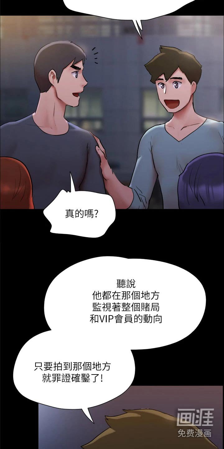 第124章：潜入