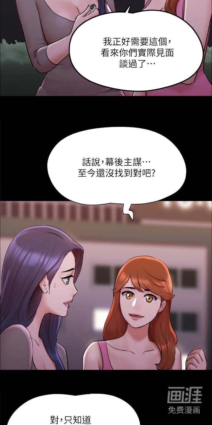 第124章：潜入