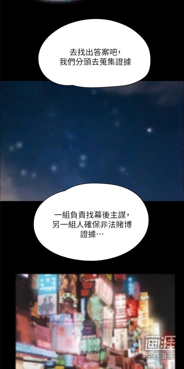 第124章：潜入