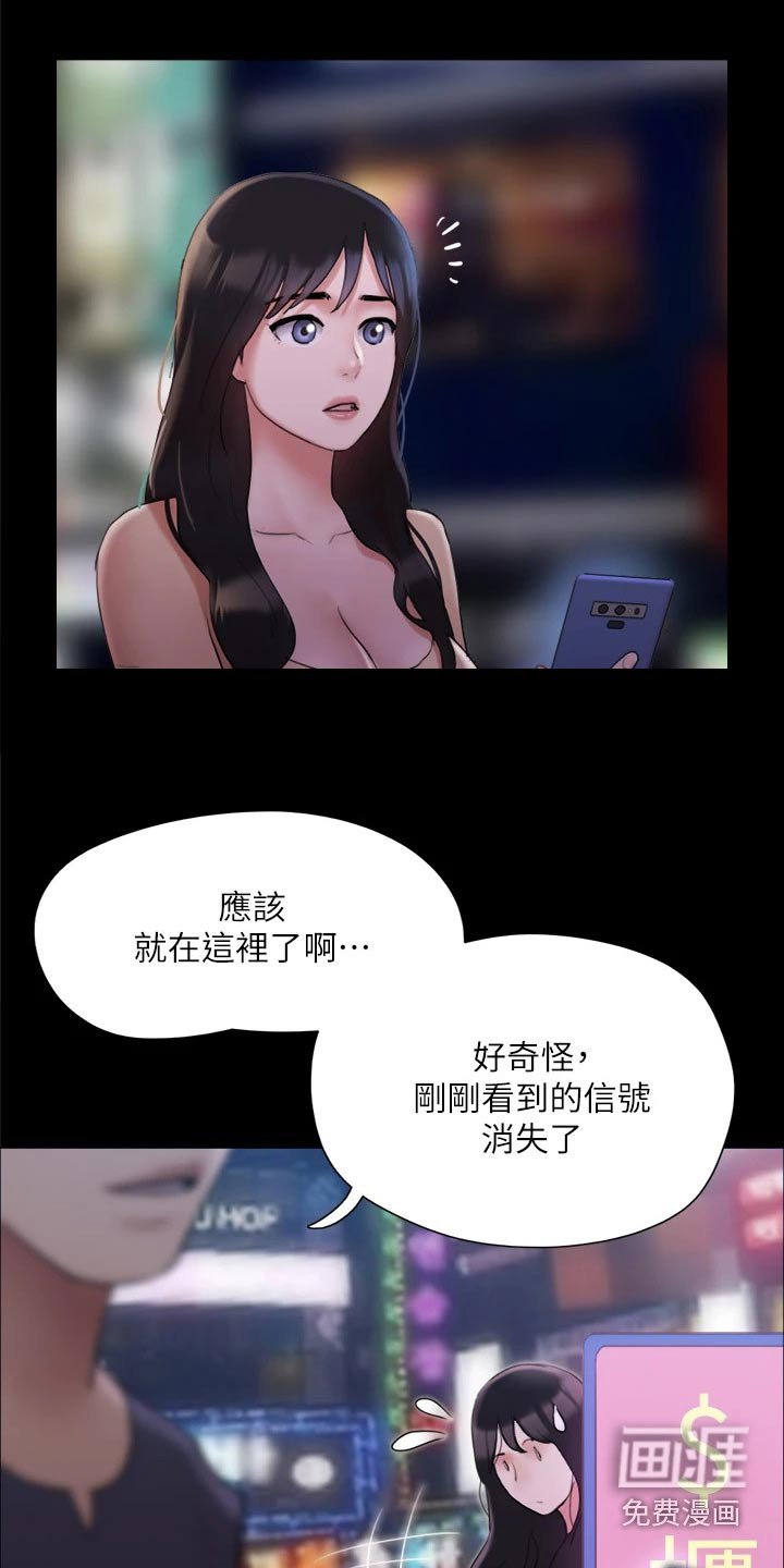 第124章：潜入
