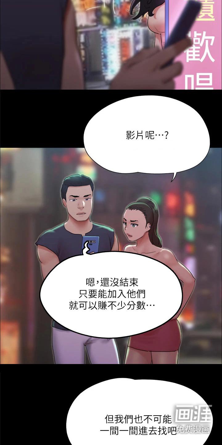 第124章：潜入