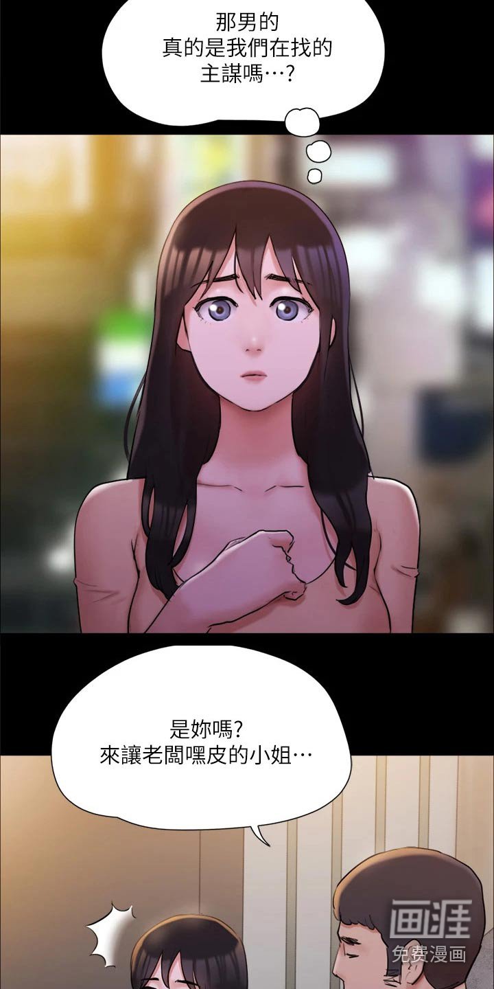 第124章：潜入