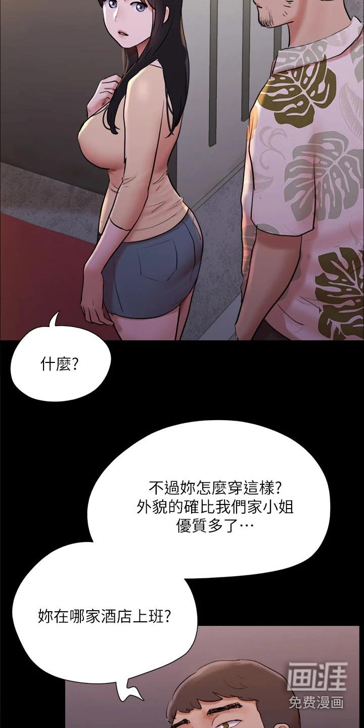 第124章：潜入