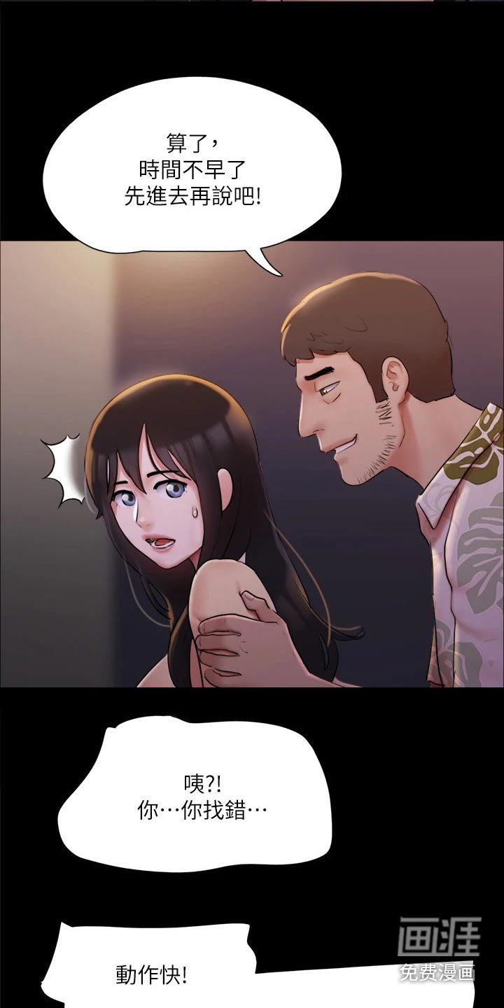 第124章：潜入