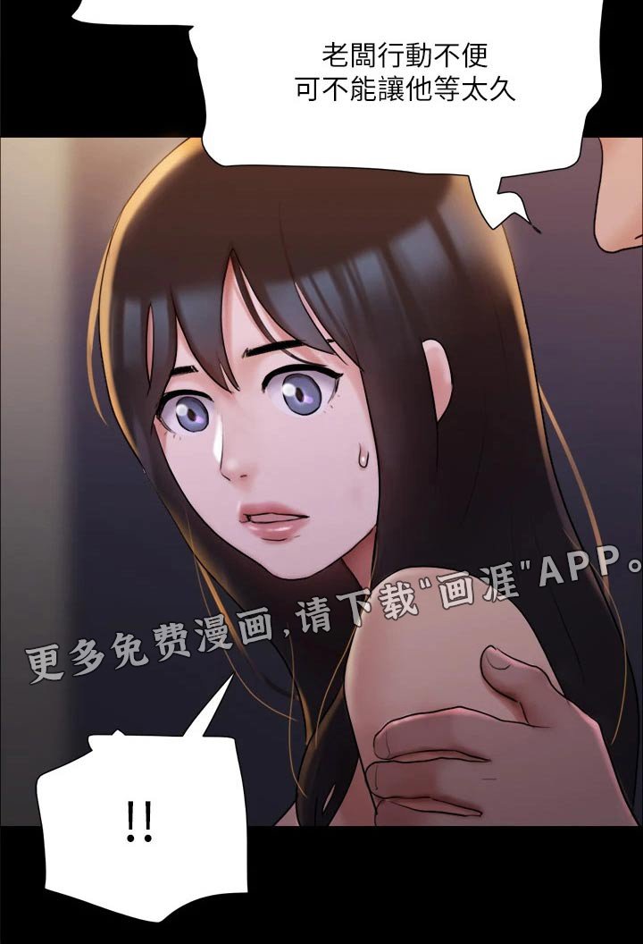 第124章：潜入