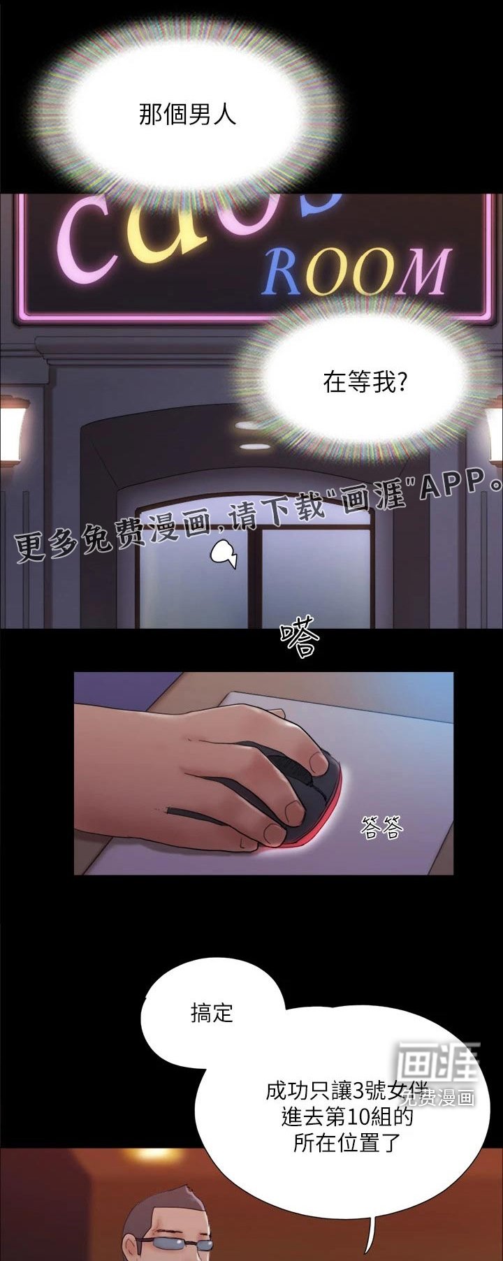 第125章：安排
