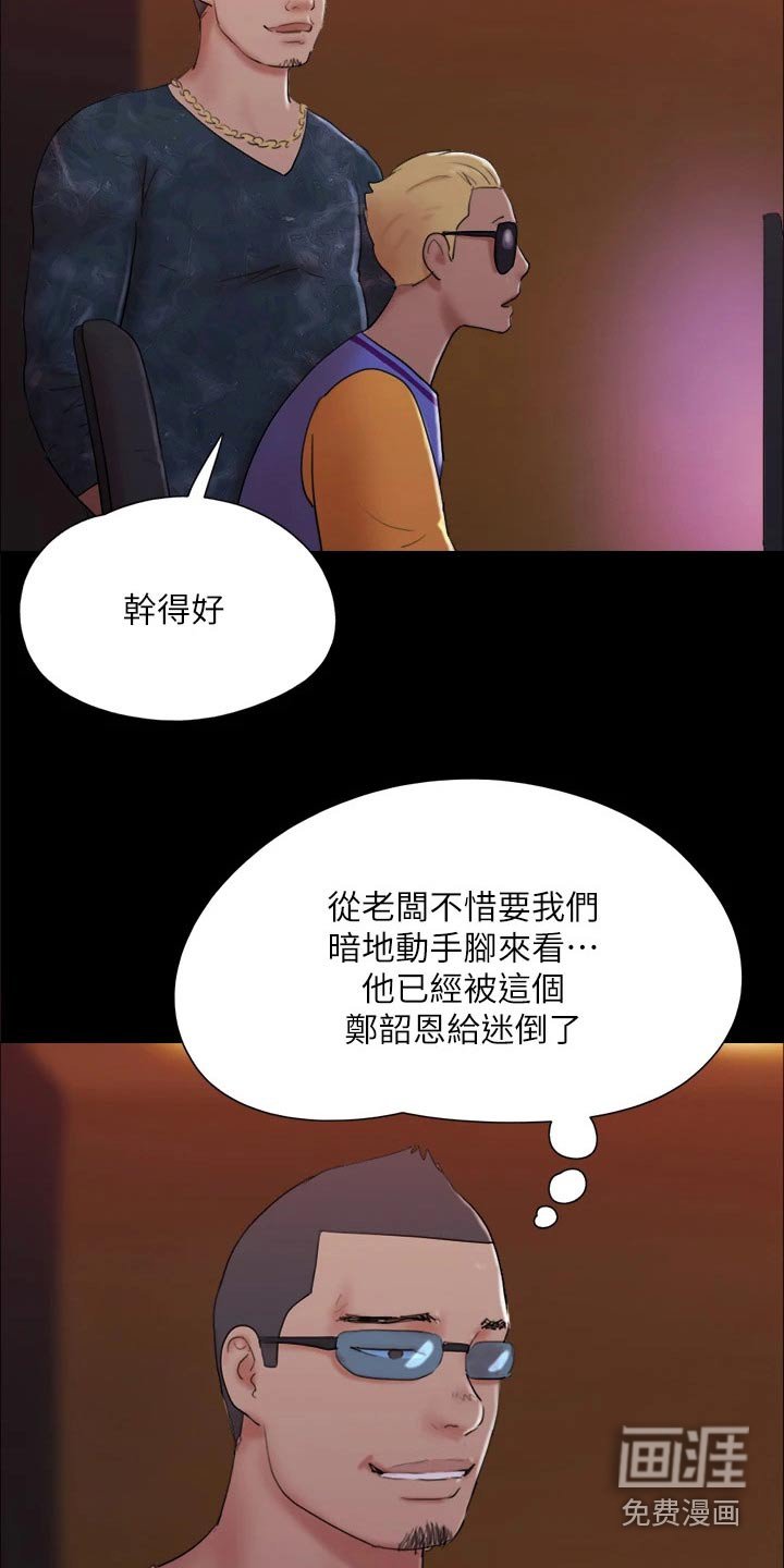 第125章：安排