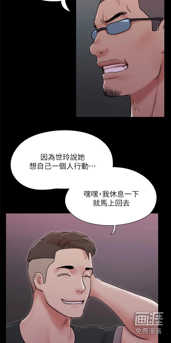 第125章：安排