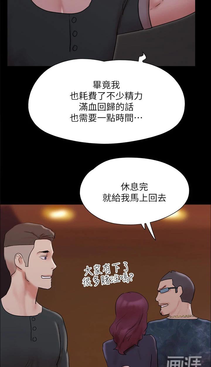 第125章：安排