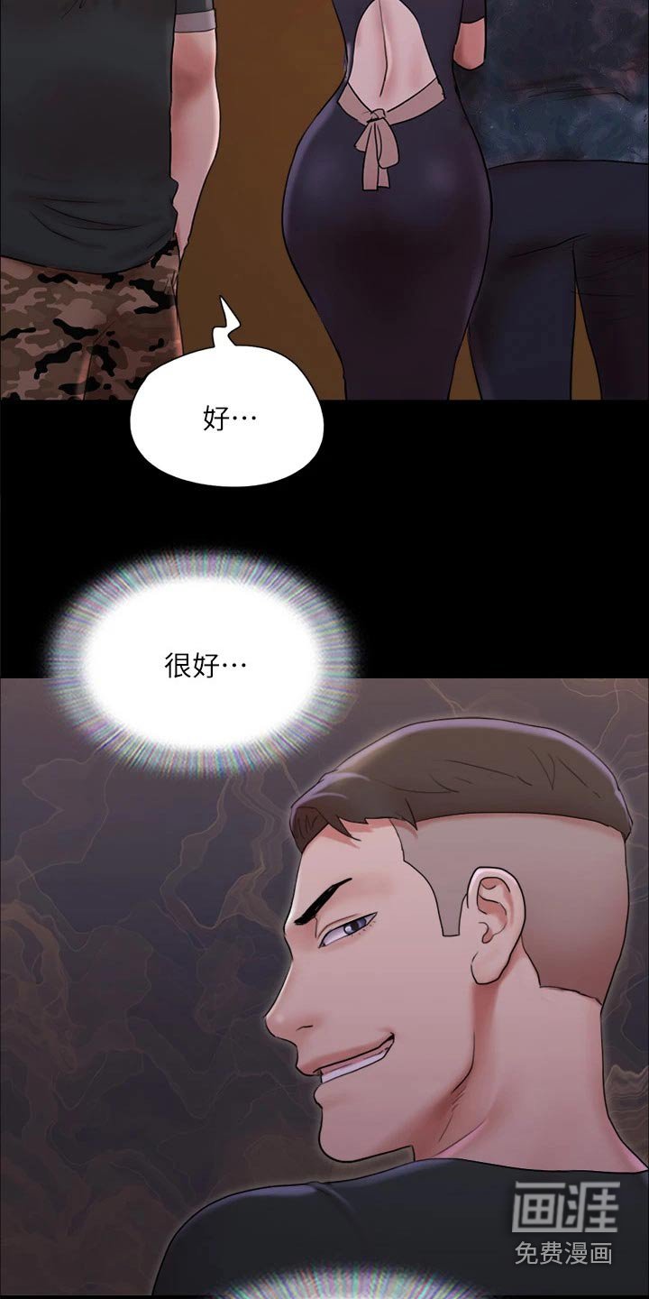 第125章：安排