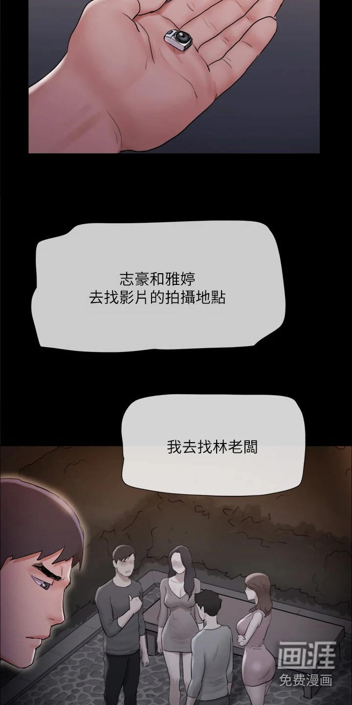 第125章：安排