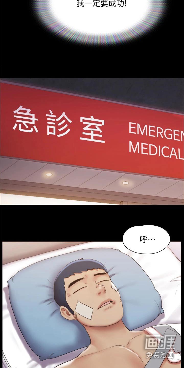 第125章：安排