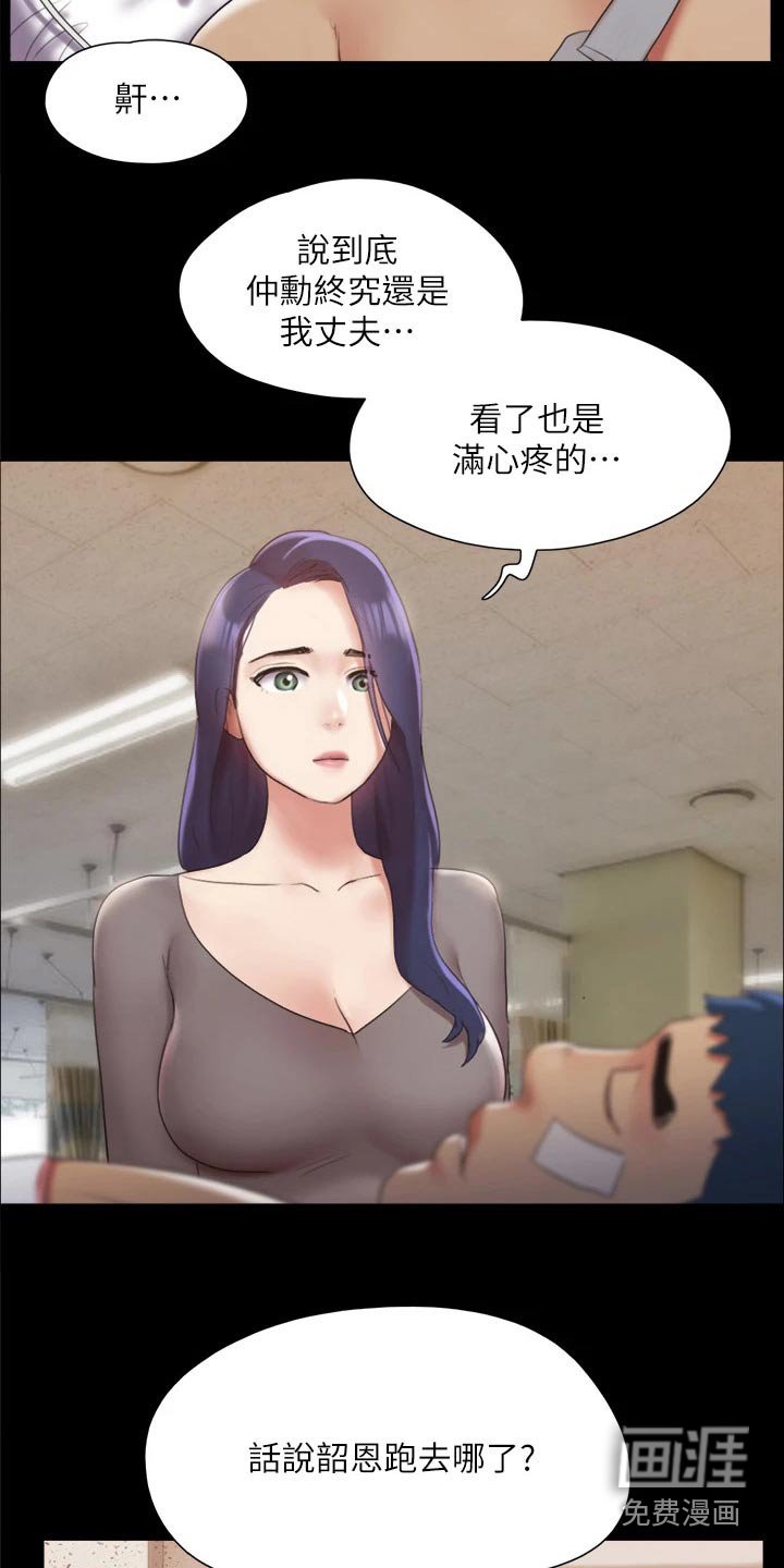 第125章：安排