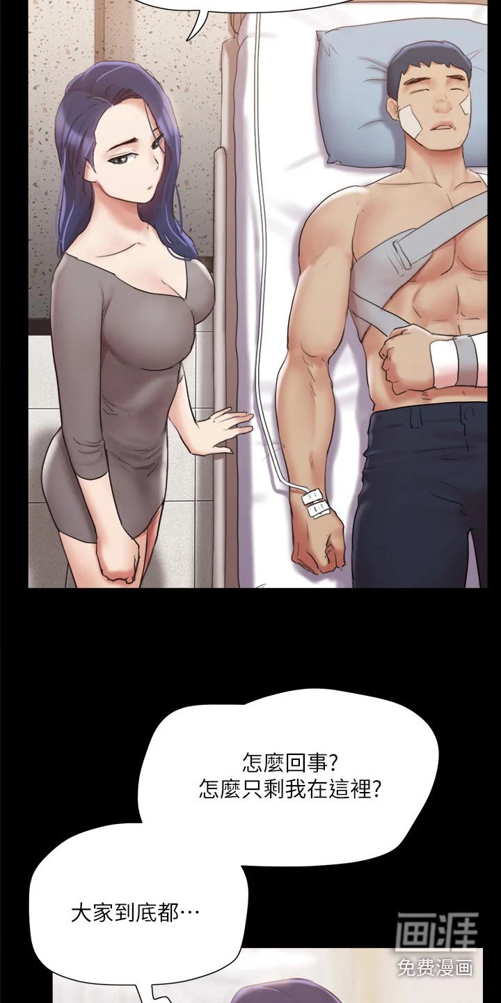 第125章：安排