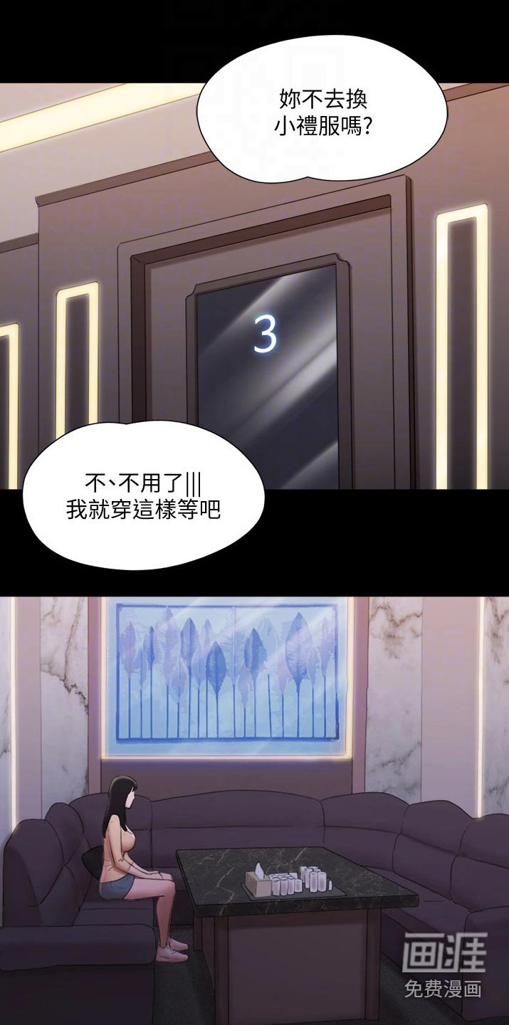 第125章：安排