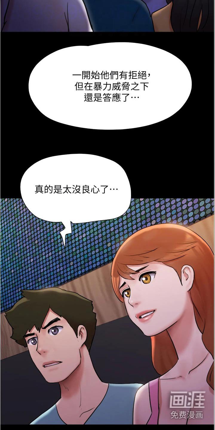 第126章：抓住机会