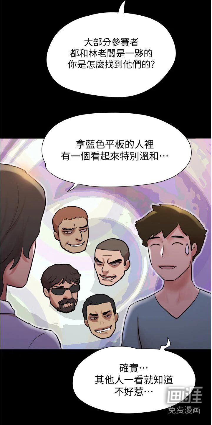 第126章：抓住机会