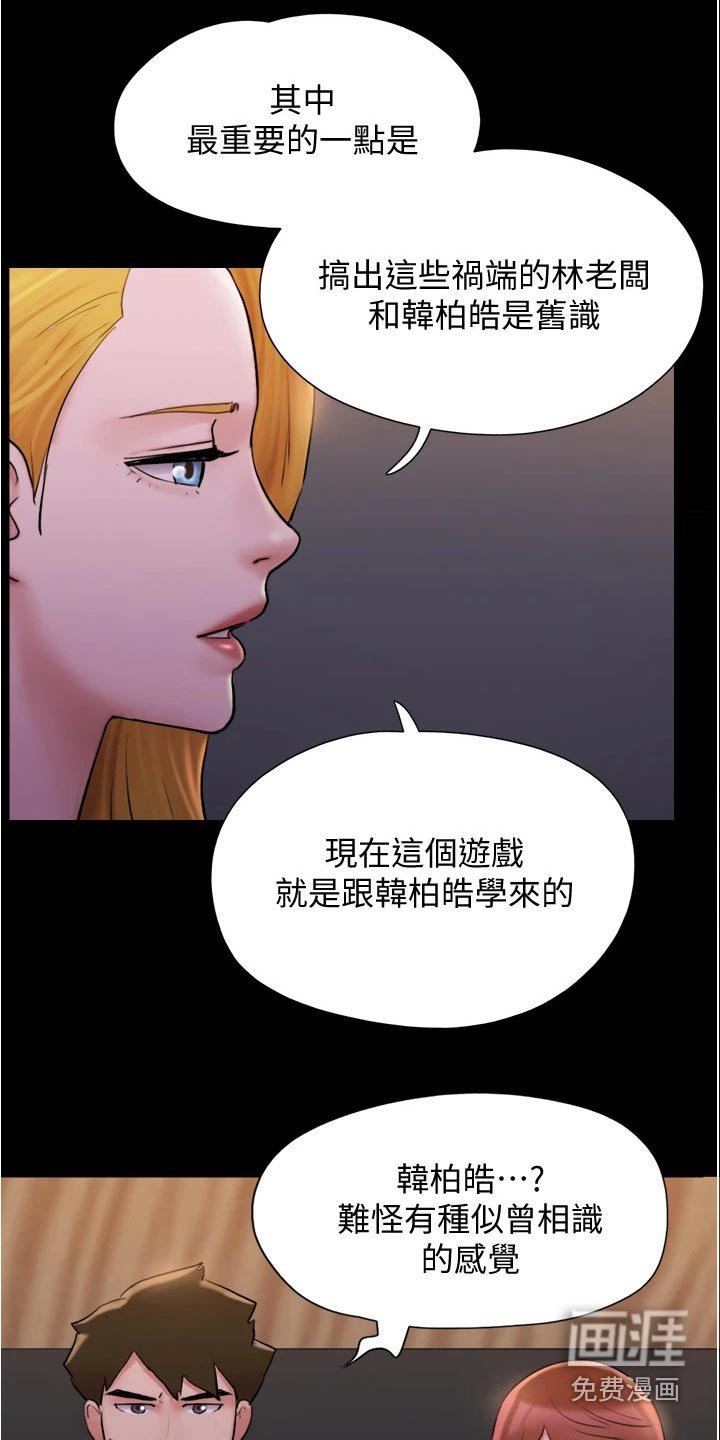 第126章：抓住机会