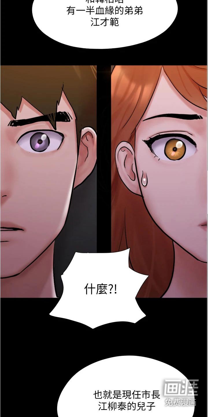 第126章：抓住机会