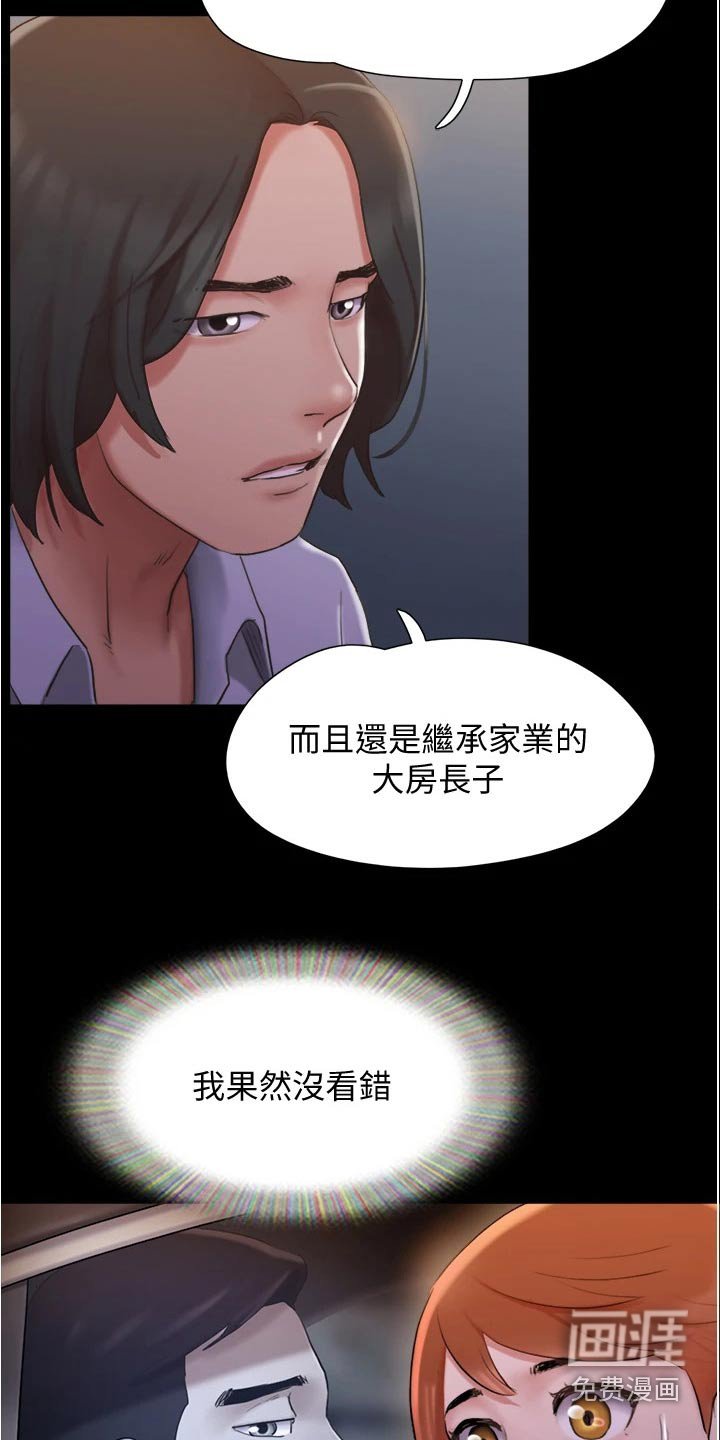 第126章：抓住机会