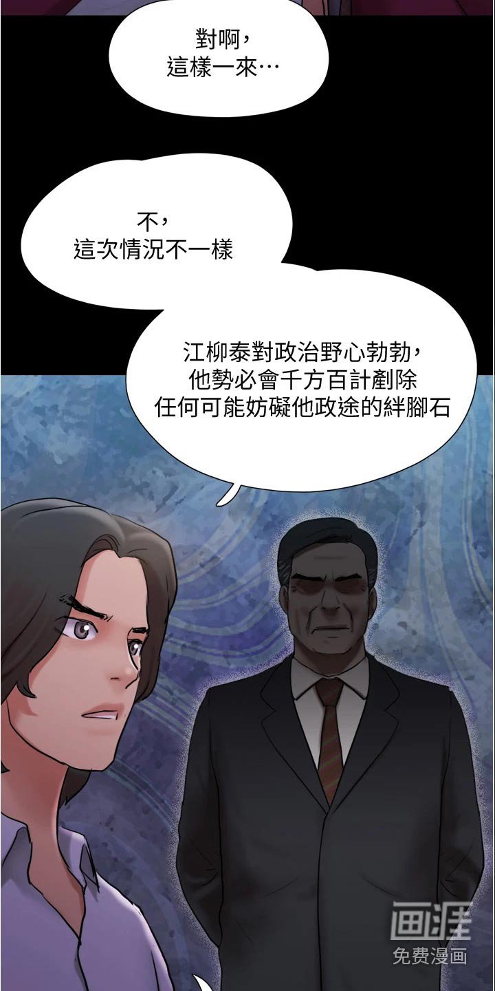 第126章：抓住机会